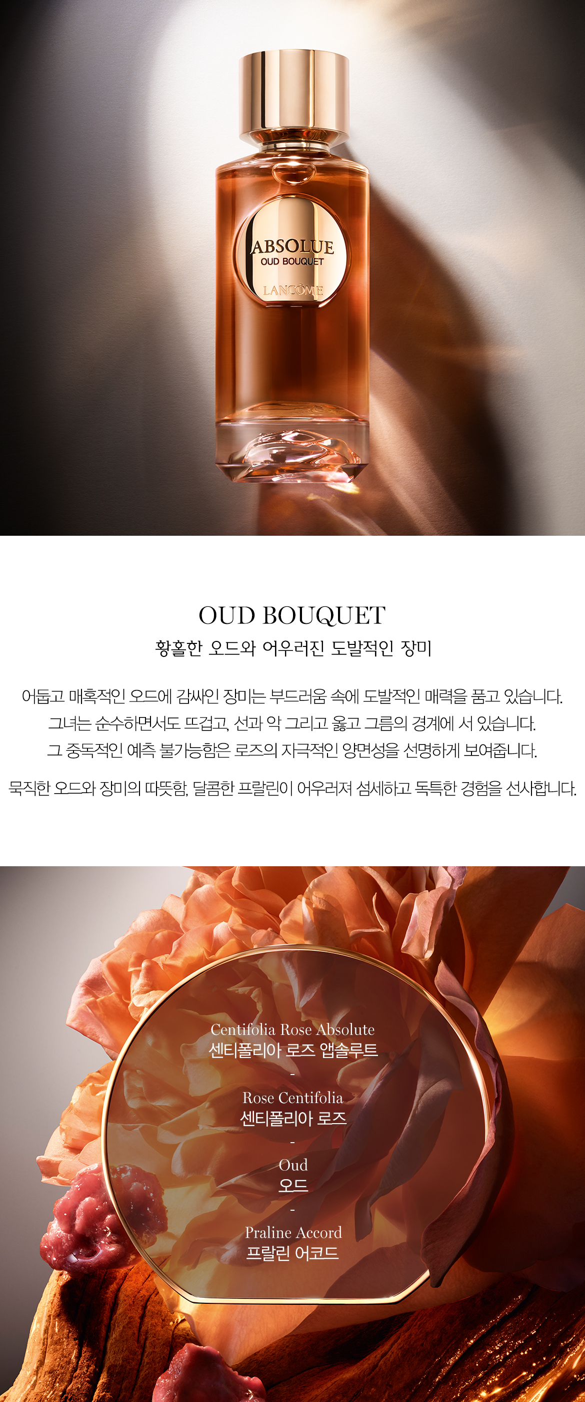 OUD BOUQUET